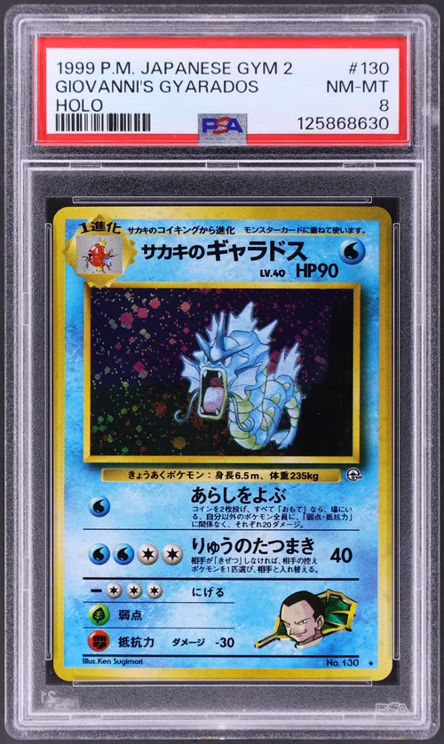 1999 Pokemon Japanese Gym 2 #130 Giovanni's Gyarados-Holo