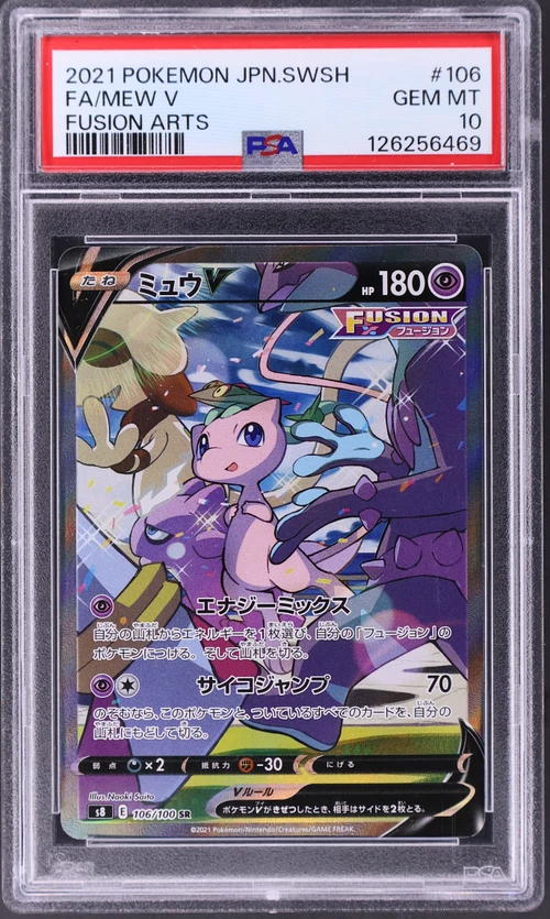 2021 Pokemon Japanese Sword & Shield Fusion Arts #106 Full Art / Mew V