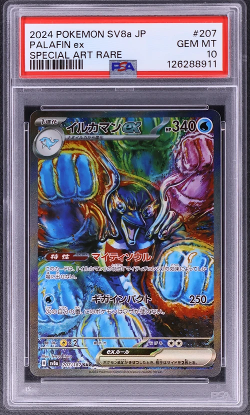 2024 Pokemon Japanese Sv8a-Terastal Fest Ex #207 Palafin Ex Special Art Rare