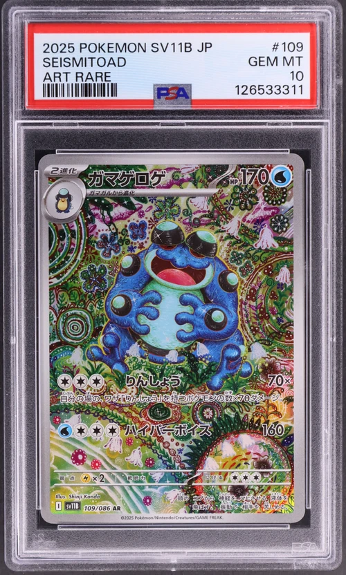 2025 Pokemon Japanese Sv11b-Black Bolt #109 Seismitoad Art Rare