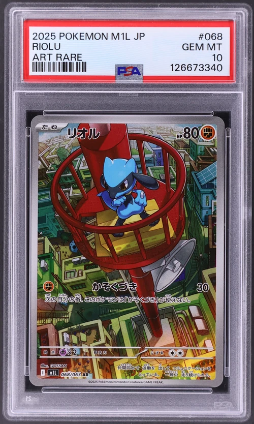 2025 Pokemon Japanese M1l-Mega Brave #068 Riolu Art Rare