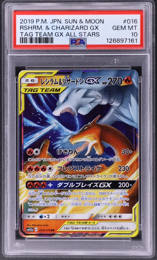 2019 Pokemon Japanese Sun & Moon Tag Team Gx All Stars #016 Reshiram & Charizard Gx