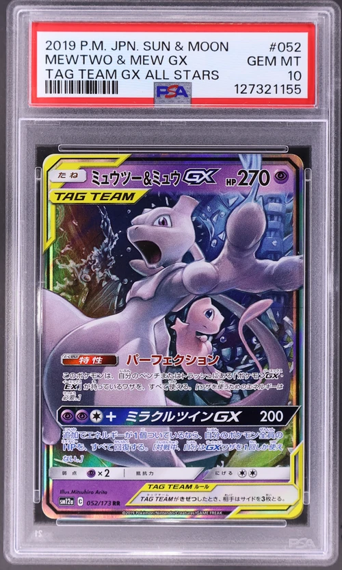 2019 Pokemon Japanese Sun & Moon Tag Team Gx All Stars #052 Mewtwo & Mew Gx