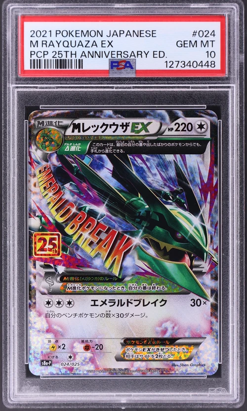 2021 Pokemon Japanese Promo Card Pack 25th Anniversary Edition #024 M Rayquaza Ex