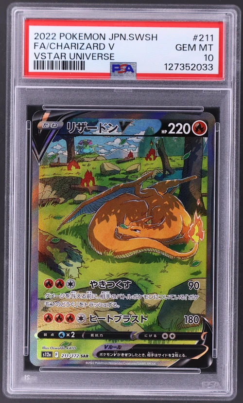 2022 Pokemon Japanese Sword & Shield Vstar Universe #211 Full Art / Charizard V