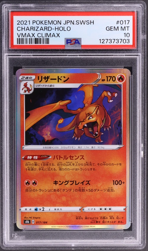 2021 Pokemon Japanese Sword & Shield Vmax Climax #017 Charizard-Holo