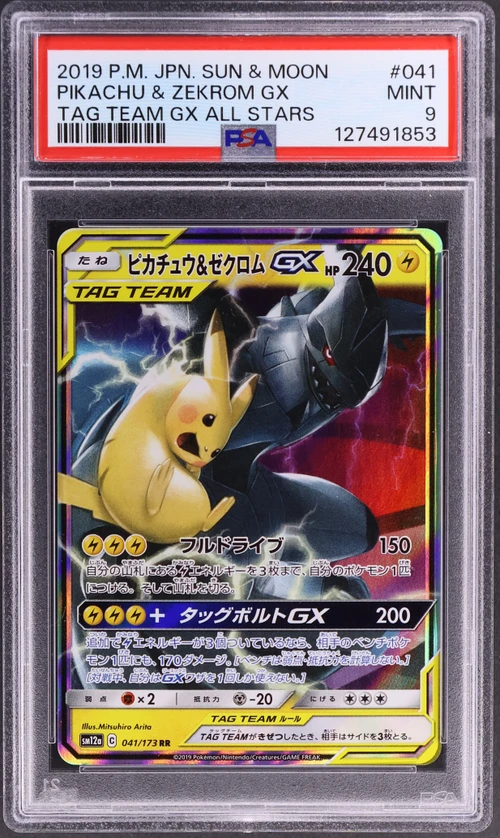 2019 Pokemon Japanese Sun & Moon Tag Team Gx All Stars #041 Pikachu & Zekrom Gx