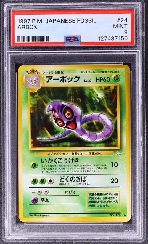1997 Pokemon Japanese Fossil #24 Arbok