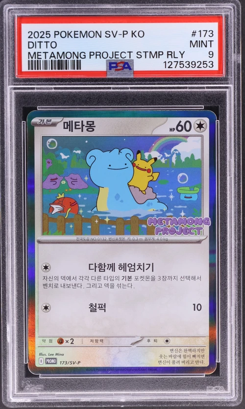 2025 Pokemon Korean Sv-P Promo #173 Ditto Metamong Project Ditto Qr Stamp Rally