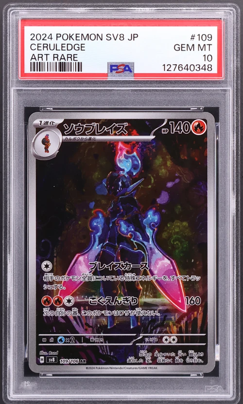 2024 Pokemon Japanese Sv8-Super Electric Breaker #109 Ceruledge Art Rare