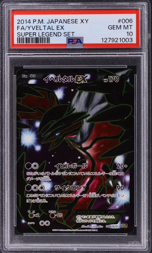 2014 Pokemon Japanese Xy Super Legend Set #006 Full Art / Yveltal Ex
