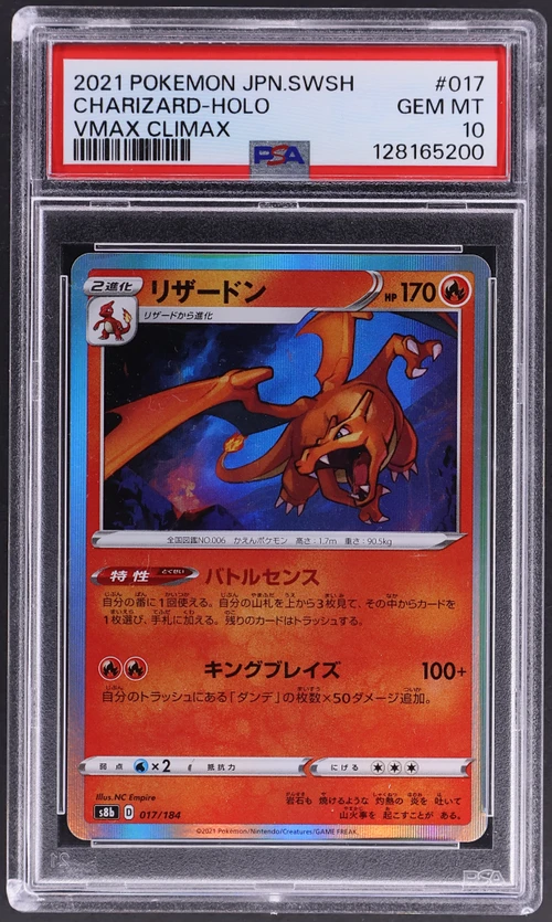 2021 Pokemon Japanese Sword & Shield Vmax Climax #017 Charizard-Holo