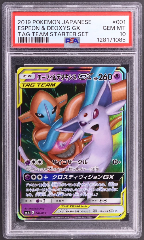 2019 Pokemon Japanese Tag Team Starter Set #001 Espeon & Deoxys Gx