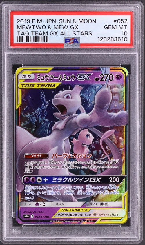 2019 Pokemon Japanese Sun & Moon Tag Team Gx All Stars #052 Mewtwo & Mew Gx