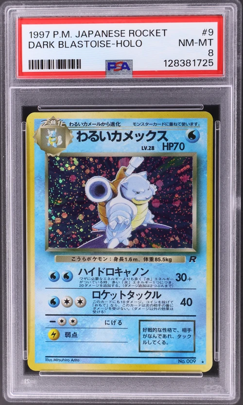 1997 Pokemon Japanese Rocket #9 Dark Blastoise-Holo