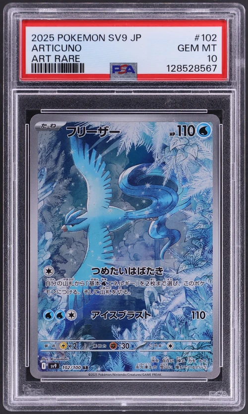 2025 Pokemon Japanese Sv9-Battle Partners #102 Articuno Art Rare
