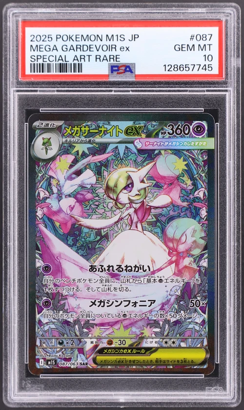 2025 Pokemon Japanese M1s-Mega Symphonia #087 Mega Gardevoir Ex Special Art Rare