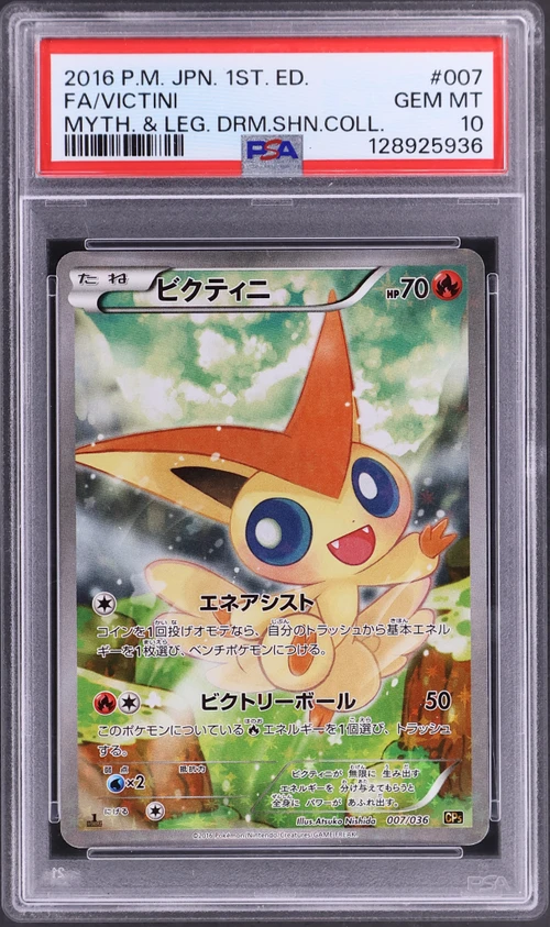 2016 Pokemon Japanese Mythical & Legendary Dream Shine Collection #007 Full Art / Victini 1st Edition