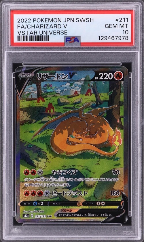 2022 Pokemon Japanese Sword & Shield Vstar Universe #211 Full Art / Charizard V