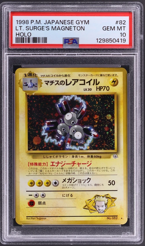 1998 Pokemon Japanese Gym #82 Lt. Surge's Magneton-Holo