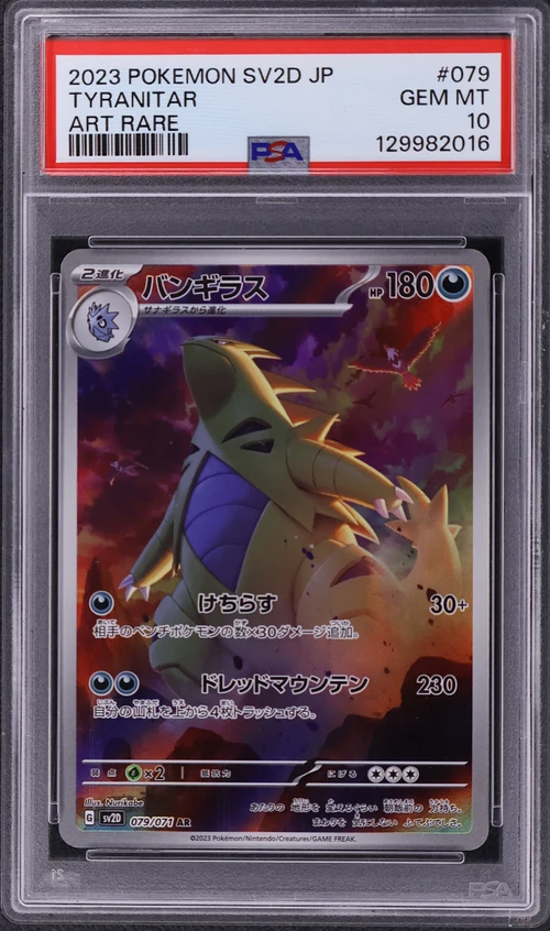 2023 Pokemon Japanese Sv2d-Clay Burst #079 Tyranitar Art Rare