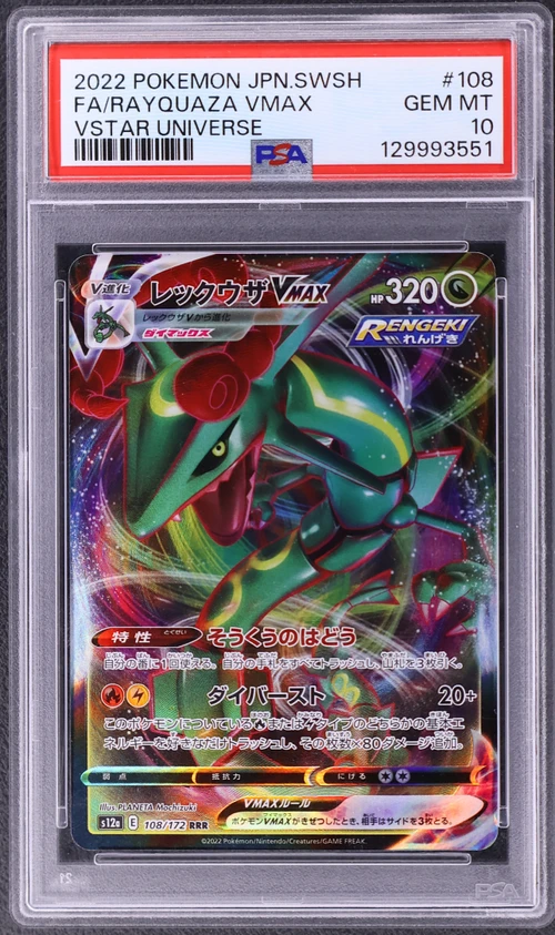 2022 Pokemon Japanese Sword & Shield Vstar Universe #108 Full Art / Rayquaza Vmax