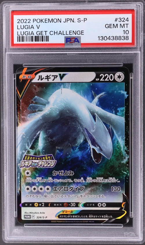 2022 Pokemon Japanese S Promo #324 Lugia V Lugia Get Challenge