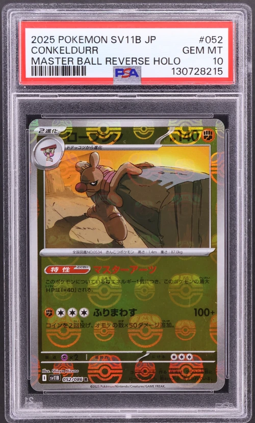 2025 Pokemon Japanese Sv11b-Black Bolt #052 Conkeldurr Master Ball Reverse Holo