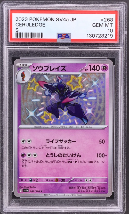 2023 Pokemon Japanese Sv4a-Shiny Treasure Ex #268 Ceruledge S