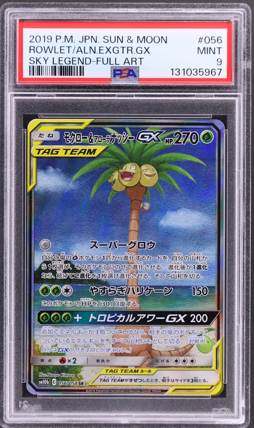 2019 Pokemon Japanese Sun & Moon Sky Legend #056 Full Art / Rowlet & Alolan Exeggutor Gx
