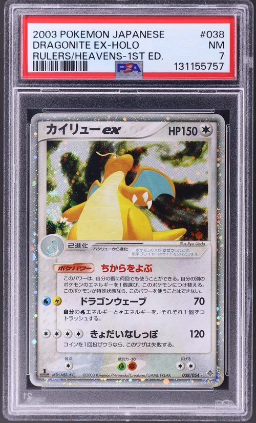 2003 Pokemon Japanese Rulers of the Heavens #038 Dragonite Ex-Holo 1st Edition