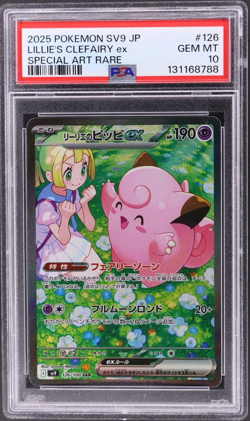 2025 Pokemon Japanese Sv9-Battle Partners #126 Lillie's Clefairy Ex Special Art Rare