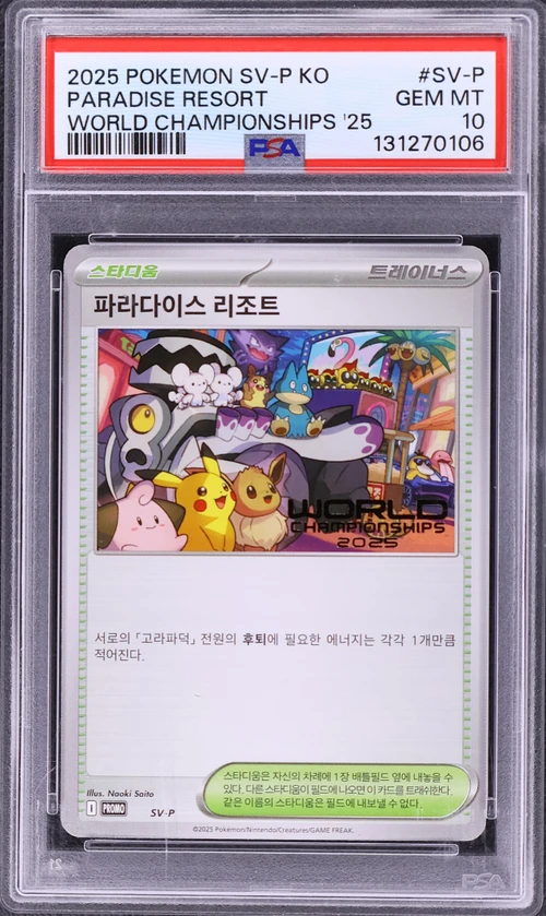 2025 Pokemon Korean Sv-P Promo #SV-P Paradise Resort World Championships 2025