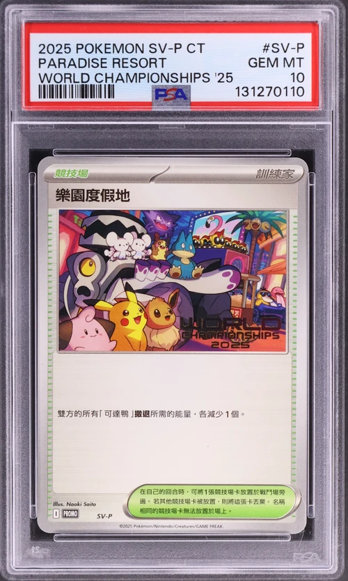 2025 Pokemon Traditional Chinese Sv-P Promo #SV-P Paradise Resort World Championships 2025