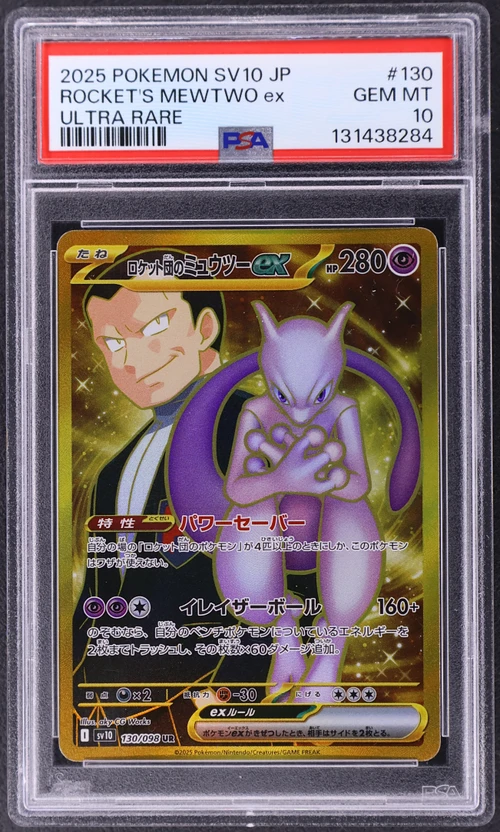 2025 Pokemon Japanese Sv10-Glory of Team Rocket #130 Team Rocket's Mewtwo Ex Ultra Rare