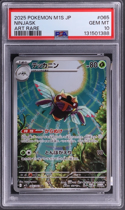 2025 Pokemon Japanese M1s-Mega Symphonia #065 Ninjask Art Rare