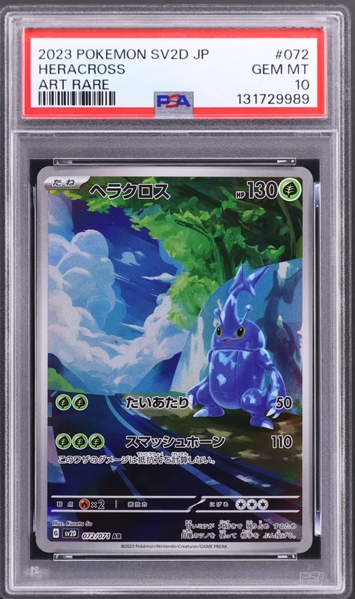 2023 Pokemon Japanese Sv2d-Clay Burst #072 Heracross Art Rare