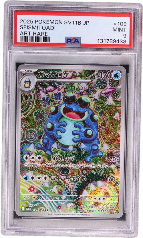2025 Pokemon Japanese Sv11b-Black Bolt #109 Seismitoad Art Rare