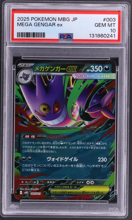 2025 Pokemon Japanese Mbg-Mega Starter Set Mega Gengar Ex #003 Mega Gengar Ex