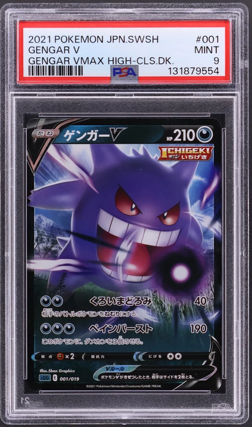 2021 Pokemon Japanese Sword & Shield Gengar Vmax High-Class Deck #001 Gengar V