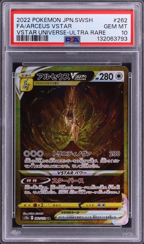 2022 Pokemon Japanese Sword & Shield Vstar Universe #262 Full Art / Arceus Vstar Ultra Rare