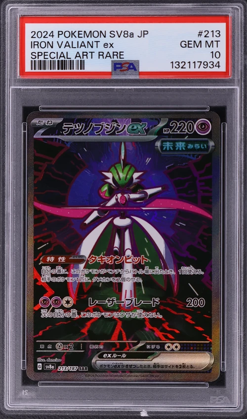 2024 Pokemon Japanese Sv8a-Terastal Fest Ex #213 Iron Valiant Ex Special Art Rare