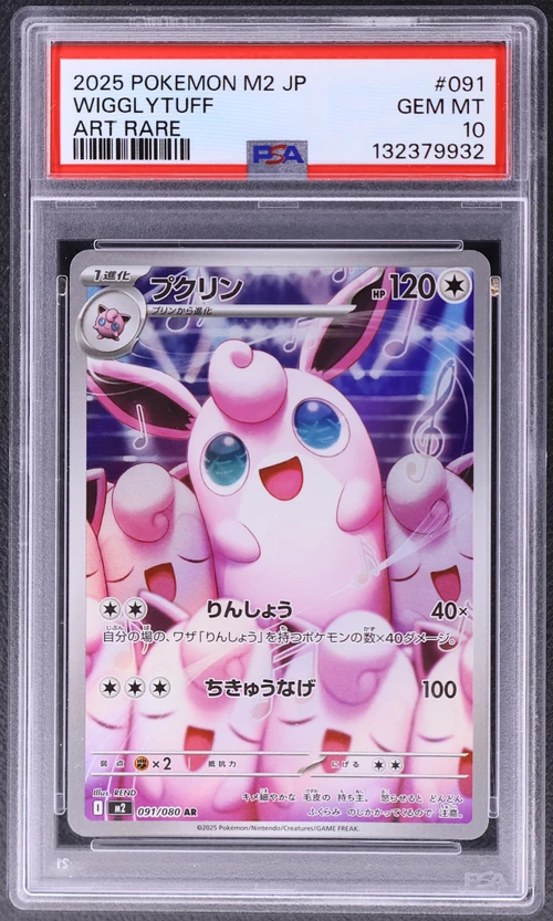 2025 Pokemon Japanese M2-Inferno X #091 Wigglytuff Art Rare