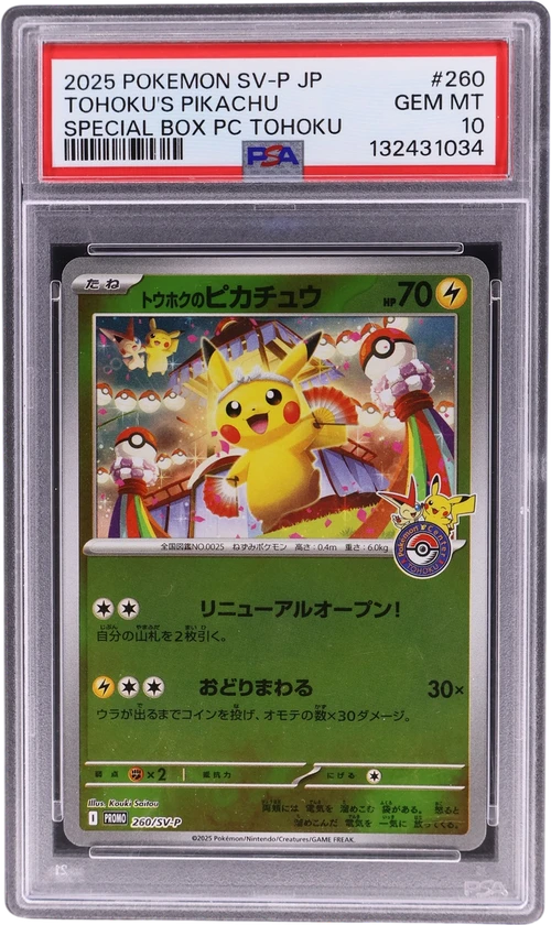 2025 Pokemon Japanese Sv-P Promo #260 Tohoku's Pikachu Special Box Pokemon Center Tohoku