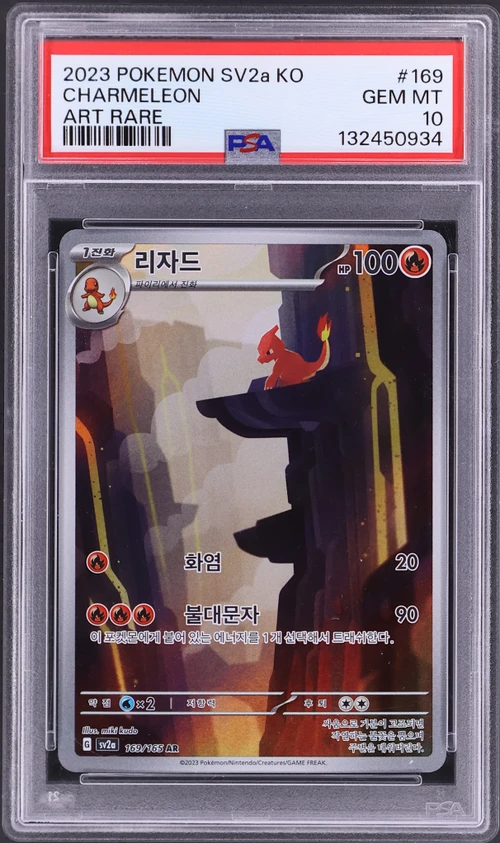 2023 Pokemon Korean Sv2a-Pokemon Card 151 #169 Charmeleon Art Rare