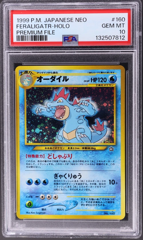 1999 Pokemon Japanese Neo Promo #160 Feraligatr-Holo Premium File