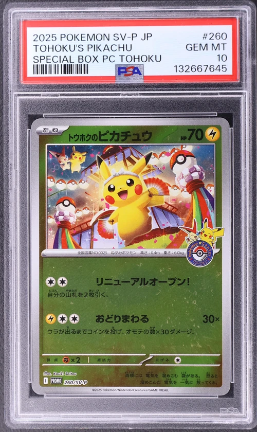2025 Pokemon Japanese Sv-P Promo #260 Tohoku's Pikachu Special Box Pokemon Center Tohoku