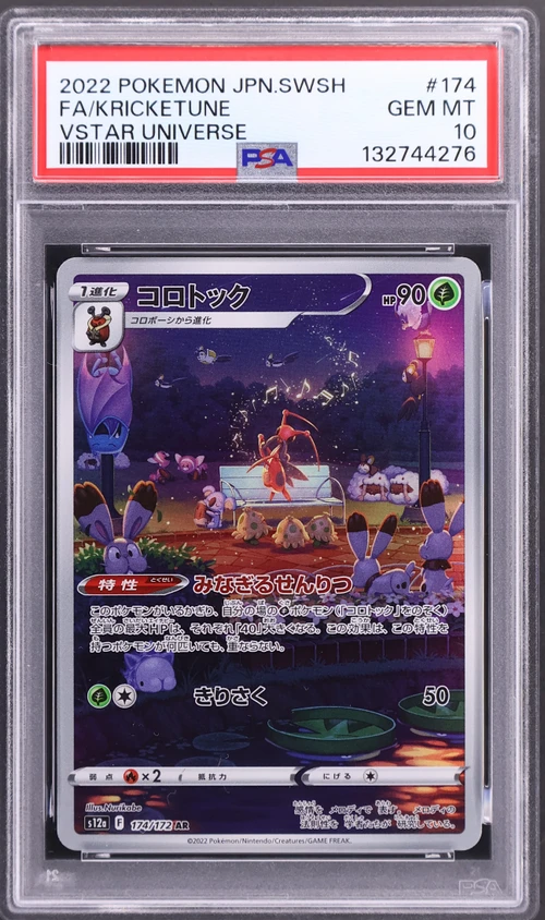 2022 Pokemon Japanese Sword & Shield Vstar Universe #174 Full Art / Kricketune