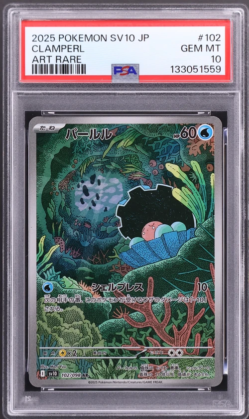 2025 Pokemon Japanese Sv10-Glory of Team Rocket #102 Clamperl Art Rare