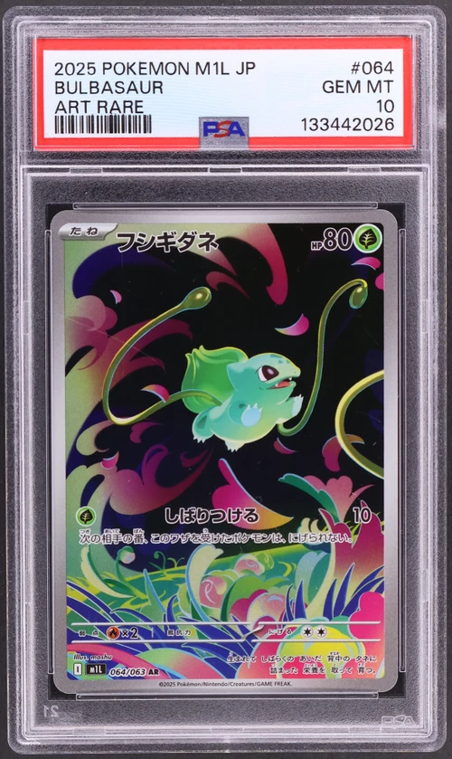 2025 Pokemon Japanese M1l-Mega Brave #064 Bulbasaur Art Rare